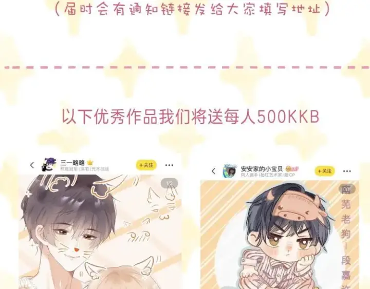 漫画《偷偷藏不住》第16话 不是拉肚子第117张图