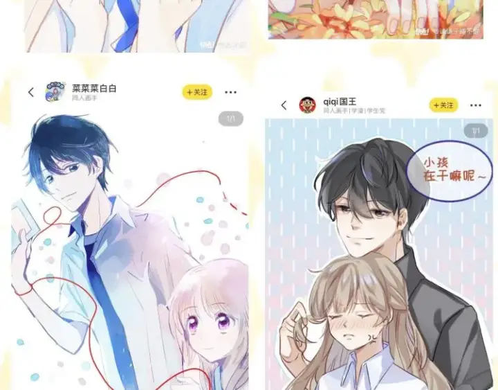 漫画《偷偷藏不住》第16话 不是拉肚子第119张图
