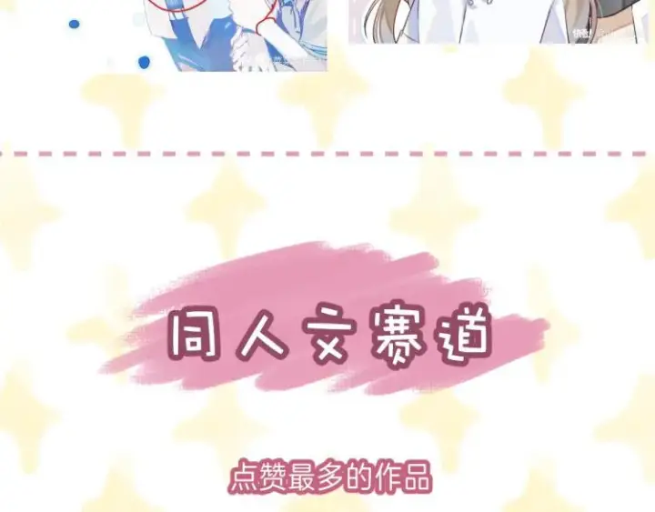 漫画《偷偷藏不住》第16话 不是拉肚子第120张图