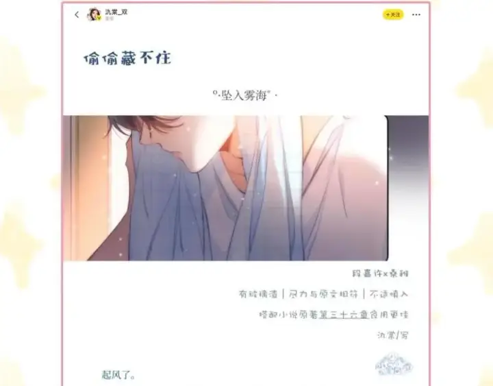 漫画《偷偷藏不住》第16话 不是拉肚子第121张图