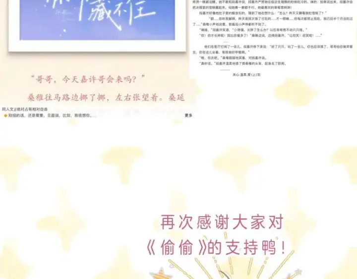 漫画《偷偷藏不住》第16话 不是拉肚子第126张图
