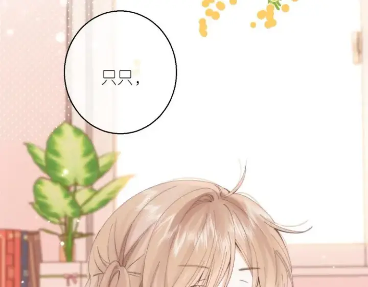漫画《偷偷藏不住》第16话 不是拉肚子第2张图