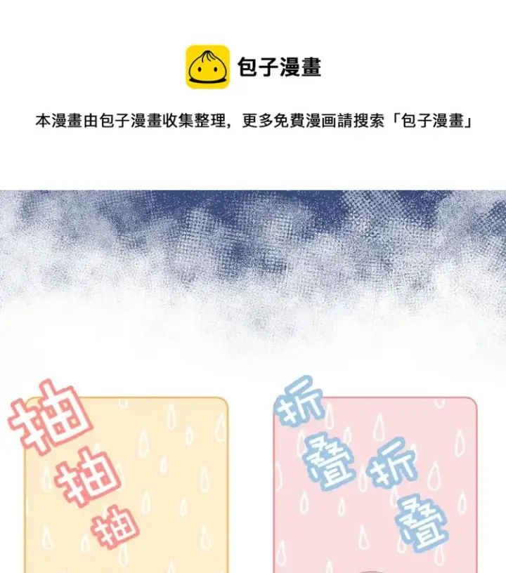 漫画《偷偷藏不住》第16话 不是拉肚子第20张图