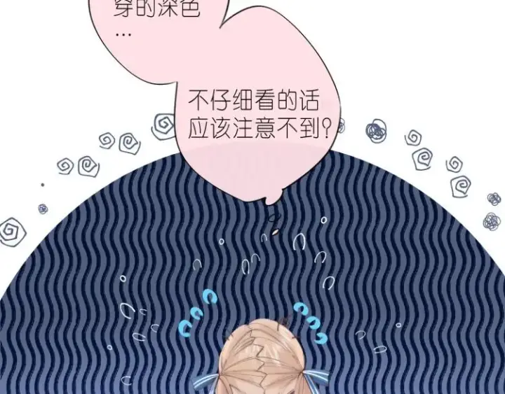 漫画《偷偷藏不住》第16话 不是拉肚子第22张图