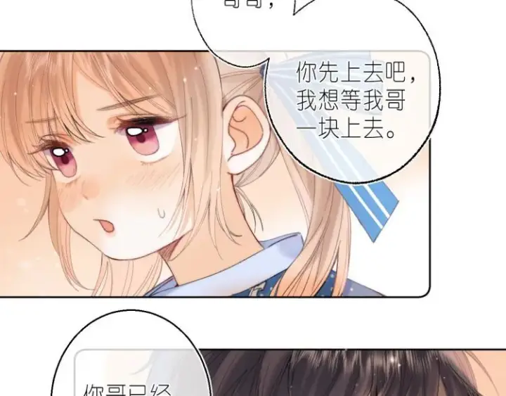 漫画《偷偷藏不住》第16话 不是拉肚子第30张图