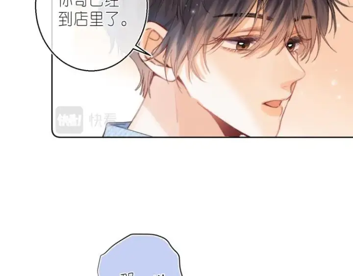 漫画《偷偷藏不住》第16话 不是拉肚子第31张图