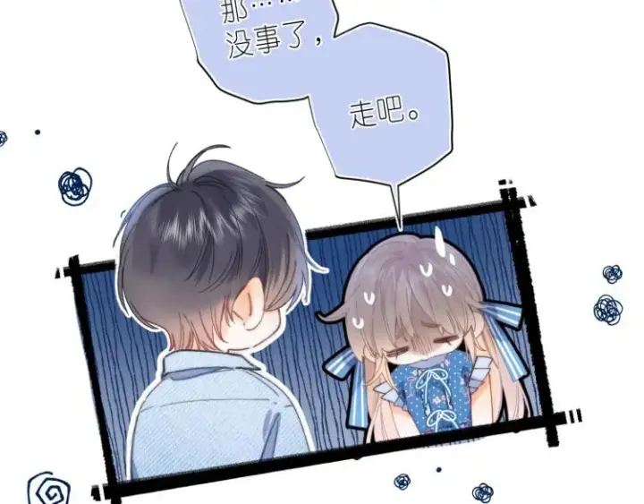 漫画《偷偷藏不住》第16话 不是拉肚子第32张图