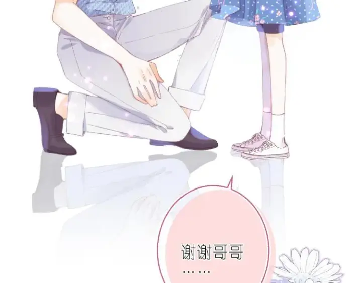 漫画《偷偷藏不住》第16话 不是拉肚子第56张图