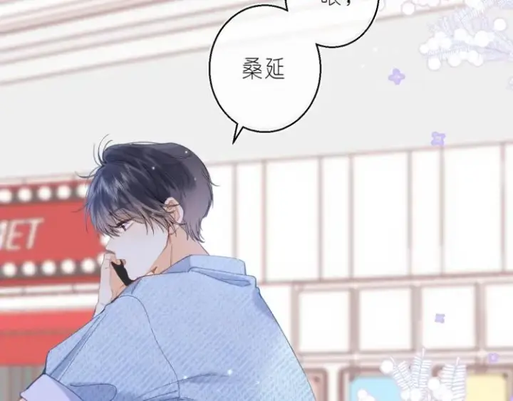 漫画《偷偷藏不住》第16话 不是拉肚子第62张图