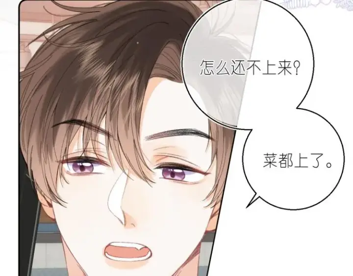 漫画《偷偷藏不住》第16话 不是拉肚子第64张图