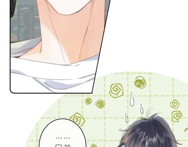 漫画《偷偷藏不住》第16话 不是拉肚子第65张图