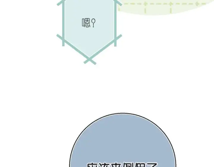 漫画《偷偷藏不住》第16话 不是拉肚子第67张图