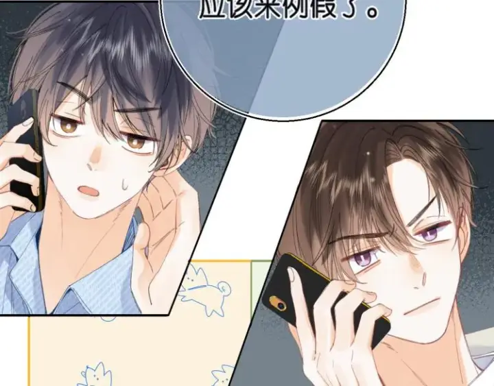 漫画《偷偷藏不住》第16话 不是拉肚子第68张图