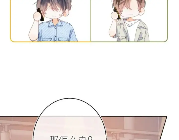 漫画《偷偷藏不住》第16话 不是拉肚子第70张图