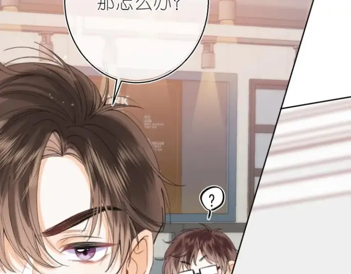漫画《偷偷藏不住》第16话 不是拉肚子第71张图