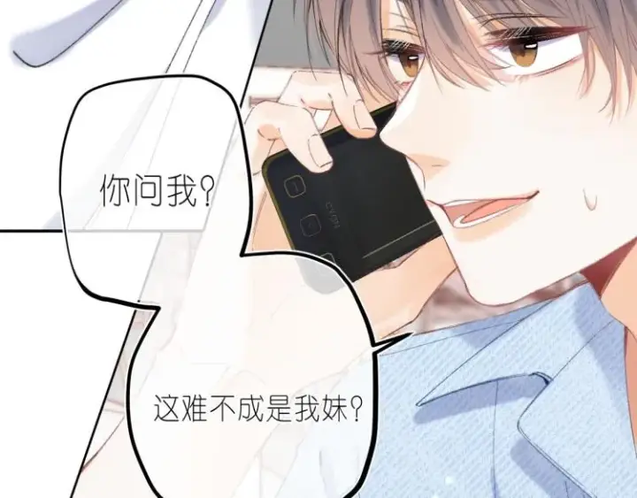 漫画《偷偷藏不住》第16话 不是拉肚子第73张图