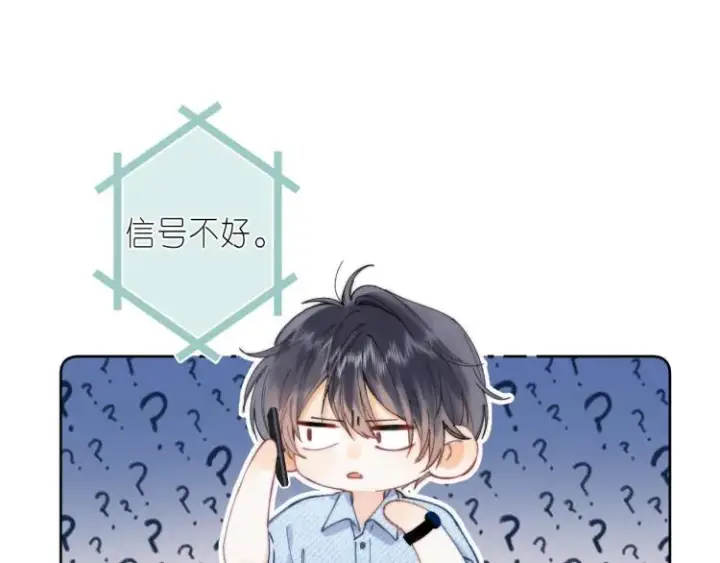 漫画《偷偷藏不住》第16话 不是拉肚子第79张图