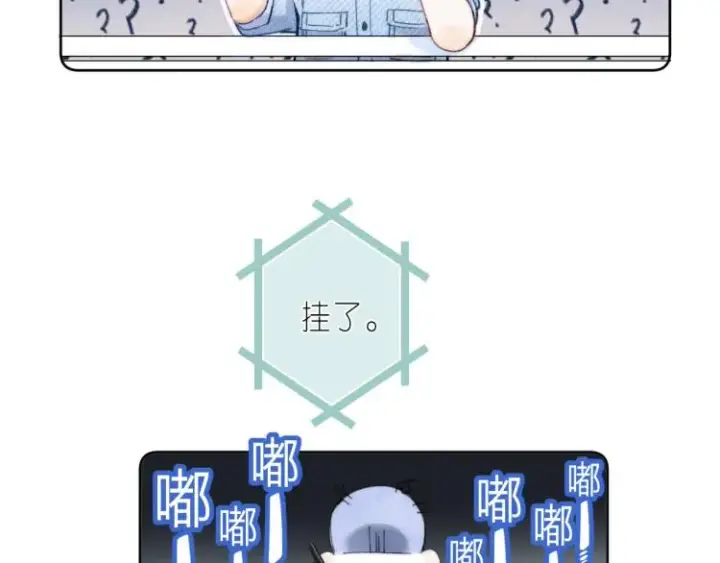 漫画《偷偷藏不住》第16话 不是拉肚子第80张图