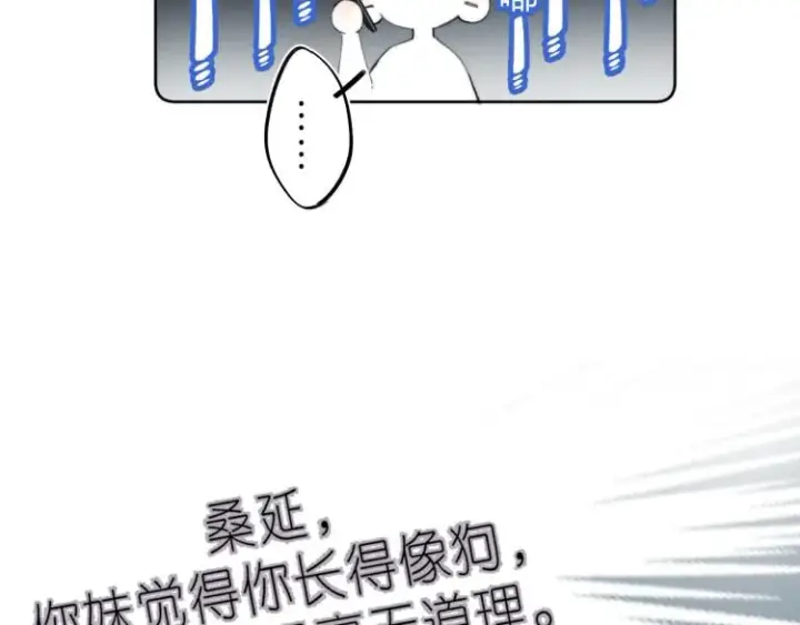 漫画《偷偷藏不住》第16话 不是拉肚子第81张图