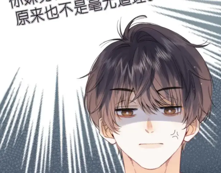 漫画《偷偷藏不住》第16话 不是拉肚子第82张图