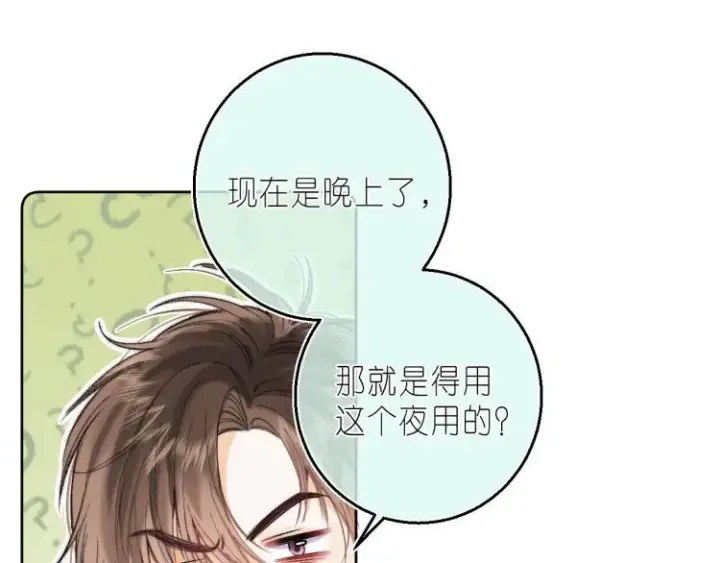 漫画《偷偷藏不住》第16话 不是拉肚子第89张图