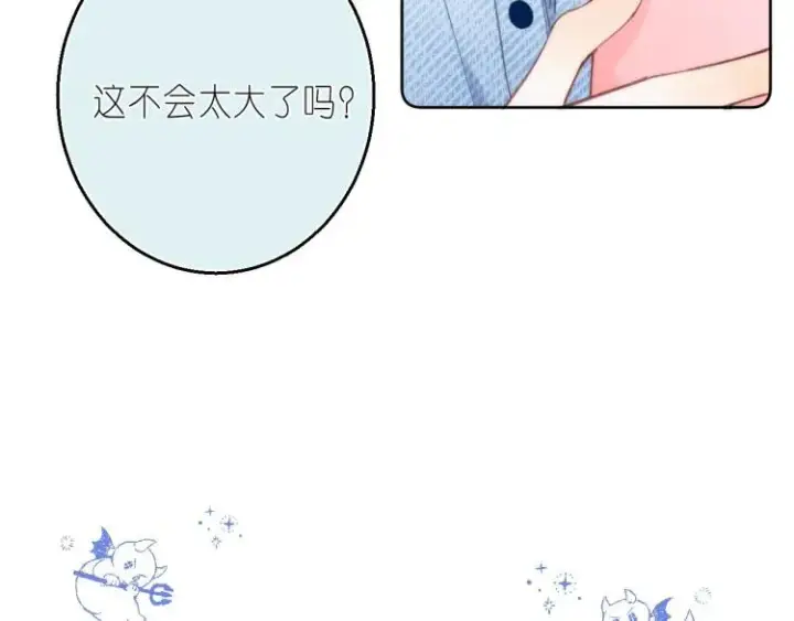 漫画《偷偷藏不住》第16话 不是拉肚子第92张图