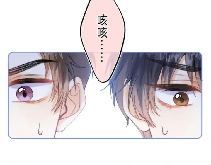 漫画《偷偷藏不住》第16话 不是拉肚子第95张图