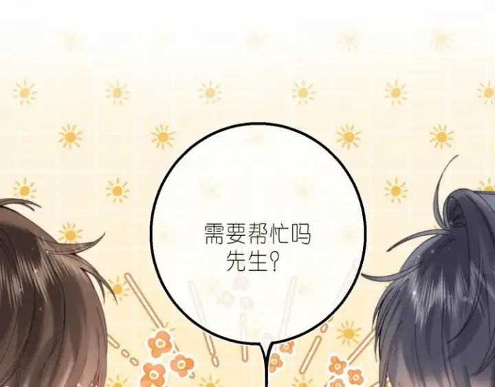 漫画《偷偷藏不住》第16话 不是拉肚子第96张图