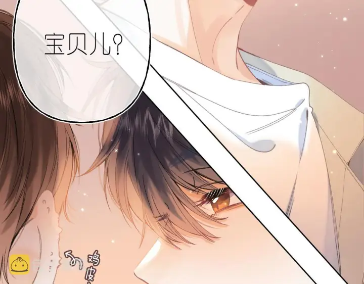 漫画《偷偷藏不住》第17话 他其实是个女人第10张图