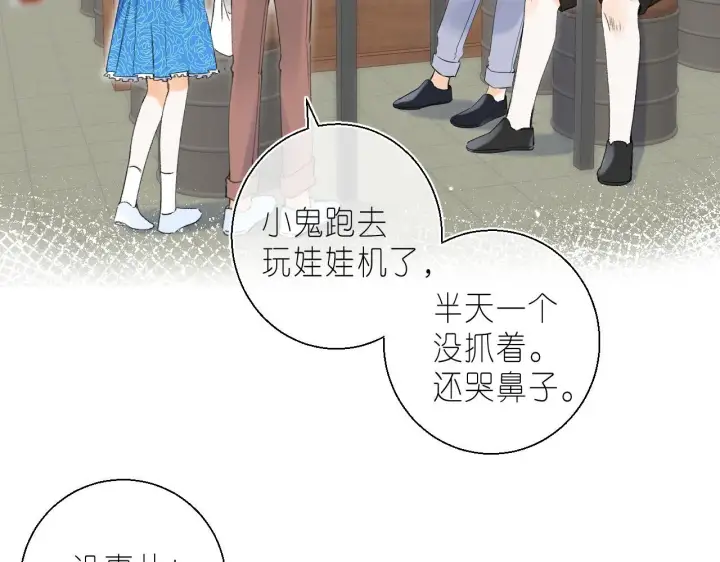 漫画《偷偷藏不住》第17话 他其实是个女人第102张图