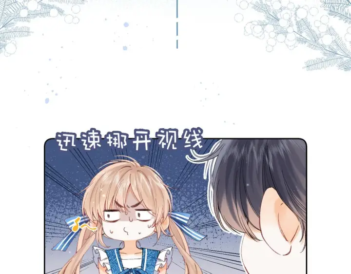 漫画《偷偷藏不住》第17话 他其实是个女人第108张图