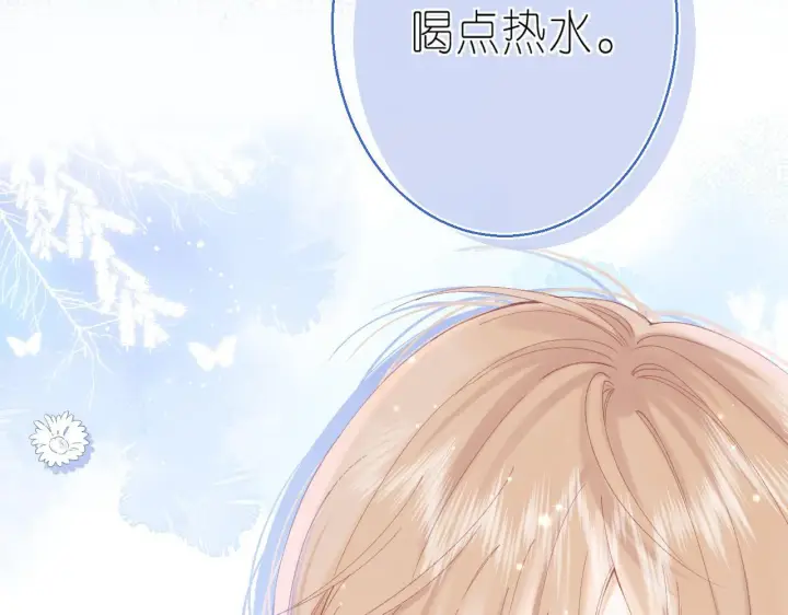 漫画《偷偷藏不住》第17话 他其实是个女人第114张图