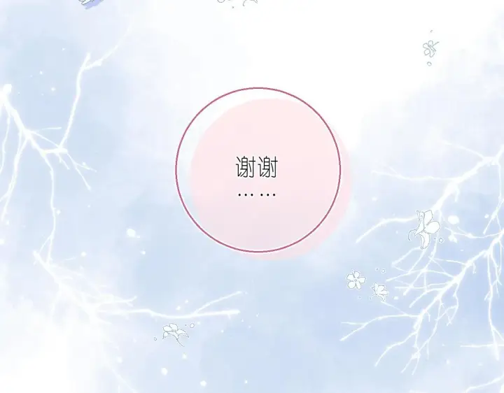 漫画《偷偷藏不住》第17话 他其实是个女人第117张图