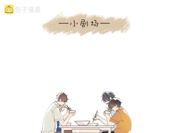 漫画《偷偷藏不住》第17话 他其实是个女人第120张图