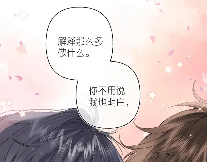漫画《偷偷藏不住》第17话 他其实是个女人第14张图