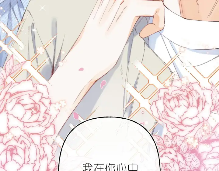 漫画《偷偷藏不住》第17话 他其实是个女人第16张图