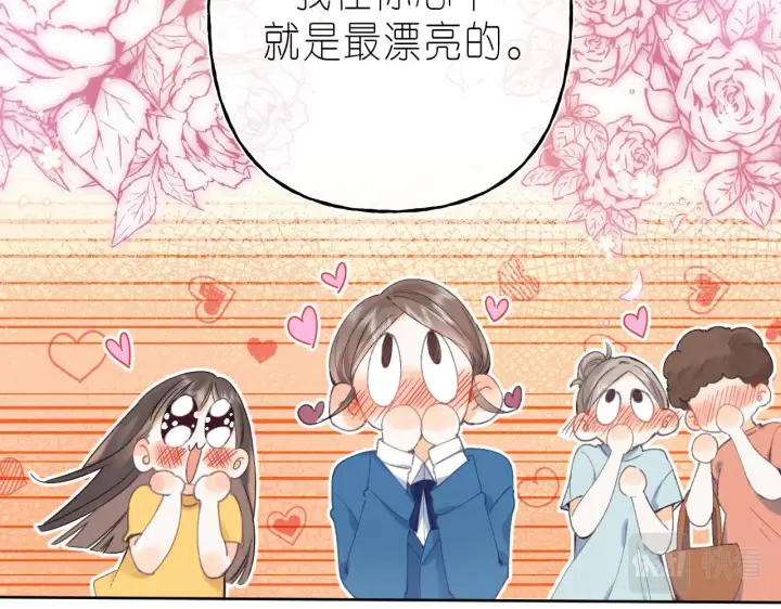 漫画《偷偷藏不住》第17话 他其实是个女人第17张图