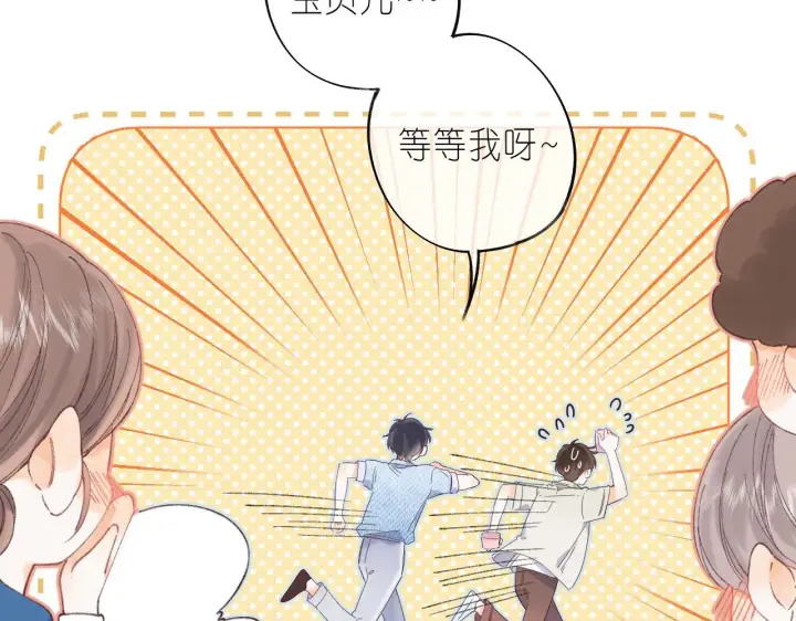 漫画《偷偷藏不住》第17话 他其实是个女人第22张图