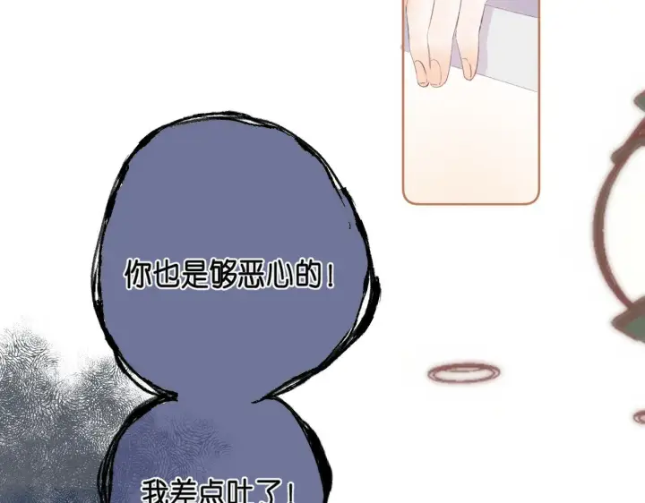 漫画《偷偷藏不住》第17话 他其实是个女人第27张图