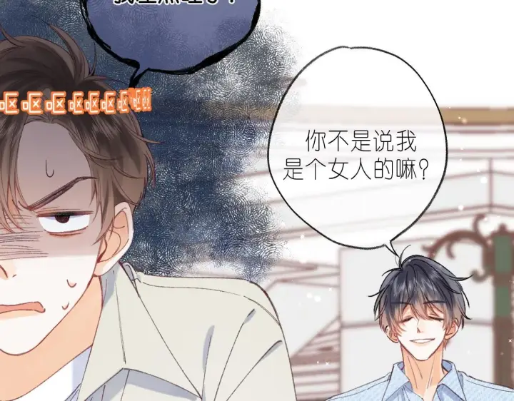 漫画《偷偷藏不住》第17话 他其实是个女人第28张图