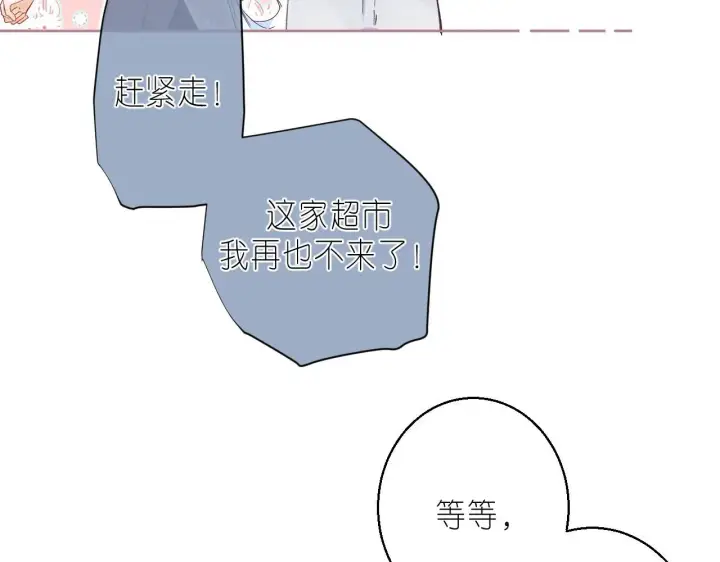 漫画《偷偷藏不住》第17话 他其实是个女人第36张图