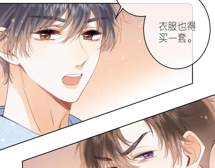漫画《偷偷藏不住》第17话 他其实是个女人第37张图