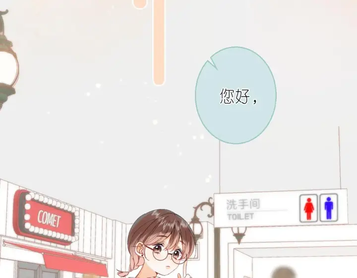 漫画《偷偷藏不住》第17话 他其实是个女人第44张图