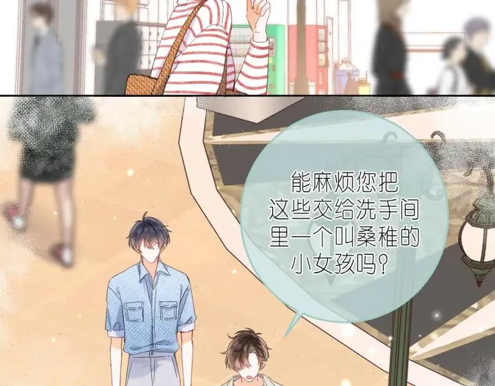 漫画《偷偷藏不住》第17话 他其实是个女人第45张图