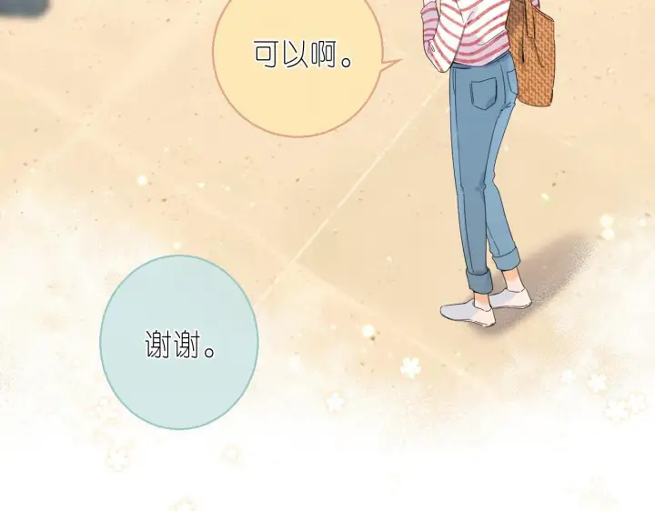 漫画《偷偷藏不住》第17话 他其实是个女人第47张图