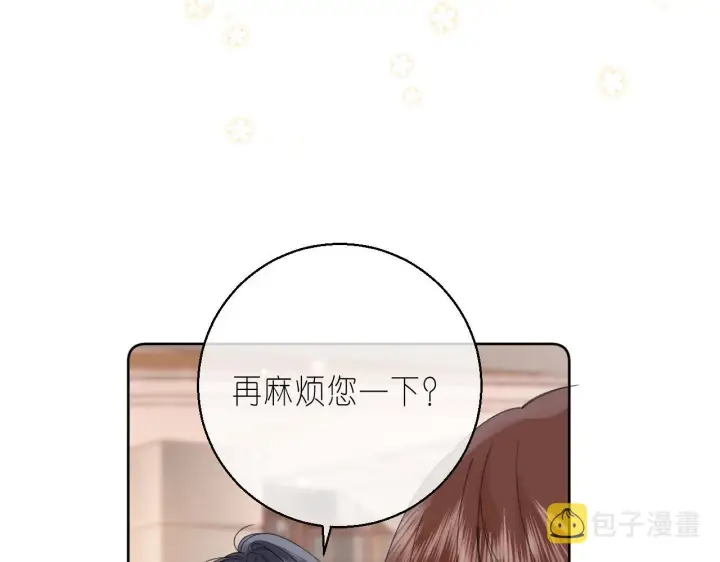 漫画《偷偷藏不住》第17话 他其实是个女人第48张图