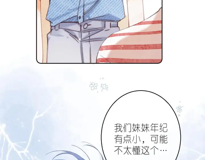 漫画《偷偷藏不住》第17话 他其实是个女人第50张图