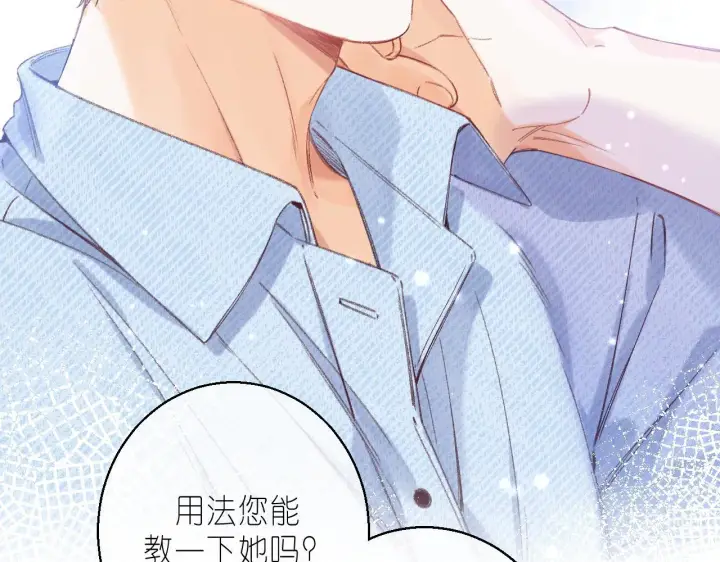 漫画《偷偷藏不住》第17话 他其实是个女人第52张图