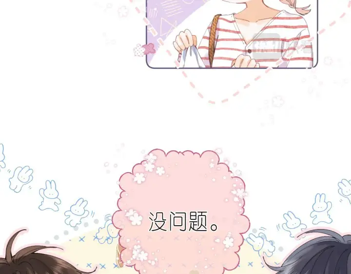 漫画《偷偷藏不住》第17话 他其实是个女人第54张图