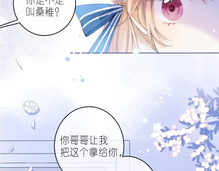 漫画《偷偷藏不住》第17话 他其实是个女人第62张图